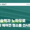 에어컨청소전문웨이브클린