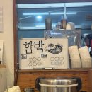 브라운돈까스 세곡점