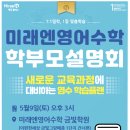 미래엔수학학원 네이버블로그