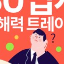 수입시학원 이미지