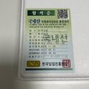 두지농장 | 설날 선물 고민 끝! 건강한 신선들 농장 직판 산양삼 설날 선물세트 30일 한정 이벤트