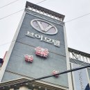 V모텔브이