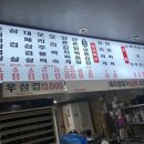 돈이네삼겹살 이미지