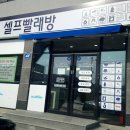 코인워시타임