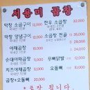 서용미곱창 네이버블로그