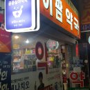 중원약국 이미지