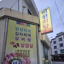 미선식당 이미지
