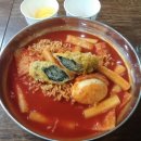요요떡볶이
