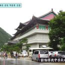 대한불교천태종 총본산 구인사