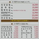 고기원칙부평더샵점 | 부평 십정동 삼겹살 고기원칙 부평더샵점 가성비 최고 삼겹살
