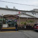 명가황칠장어 이미지