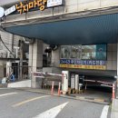 동명삼겹살 - 포항시 북구 죽도로40번길 8-3 | 동명삼겹살