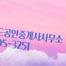 한양수자인공인중개사사무소 이미지