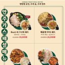 안주가 - 이천시 이섭대천로1217번길 3 | 안주가