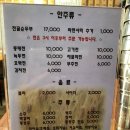 연탄불고기&순두부
