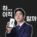 연예인이 잡코리아로 이직할 일이 뭐가 잇냐고 이미지