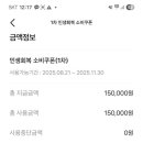 캐치팡 인계점 이미지