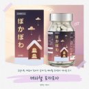 포아나 | 손발시림 때문에 찾다가 알게 된 메타웰 포카포아 먹어본 후기