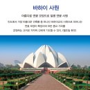 [NO팁, NO쇼핑] 북인도 문화탐방 7일(국내선 2회) 이미지
