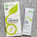 누트리오리엔스 | 무료임신축하선물 리얼맘디 맘디박스 당첨 후기