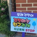 동초등학교 이미지