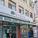 달콤제빵소 - 남양주시 | 달콤제빵소