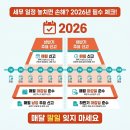 스마일페이_영세소득공제 | 올해부터 달라지는 일용근로소득 지급명세서 제출기한, 매달 잊지 말고 챙기세요