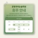 문명국어논술학원
