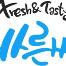 (주)바른씨