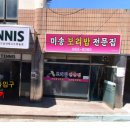 경산실내테니스장