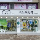 아인스안경 이미지