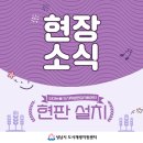 성남시 도시재생 현장지원센터 이미지