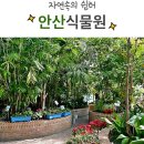 성호공원_성호기념관주변 이미지