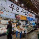 우리수산 이미지