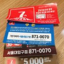7번가피자서울대 네이버블로그
