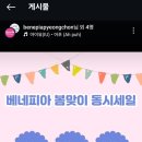 베네피아 평촌점 이미지