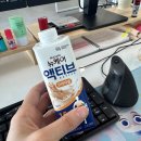 ㈜하나리사이클링 제2공장 | 5월 어버이날 가정의달 선물 후기 전지현 뉴케어 액티브 추천 이유