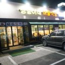 쌍둥이네 해물식당 이미지