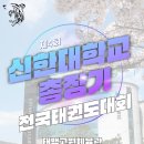 우수태권도체육관 이미지