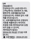의창구 ⓑ-28 | 신혼집구하기#2창원명곡A-1신혼희망타운(임대) 55B2서류대상자후기