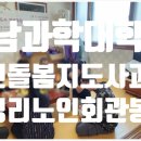 곡성 노인회관 이미지