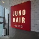 예술헤어 | 명동미용실 준오헤어 명동예술극장점 [헤어GPT] 하쿠 디자이너 커트 후기 ✂️