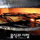 정가네 대박집 이미지