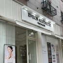 온;정성 | [가경동피부관리] 물광피부관리 정성 가득한 이브온에스테틱 청주본점 솔직후기