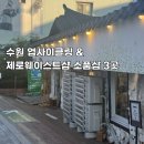 일상생활 속 제로웨이스트 설거지바 만들기 | 수원소품샵 업사이클링 제로웨이스트샵 가볼만한3곳