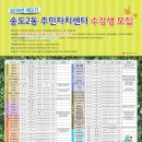 송도2동주민센터3 이미지