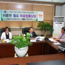 이동면사무소