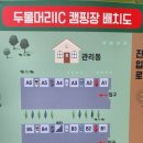 씨유남양평IC점 | 경기도 양평_ 신생캠핑장 [두물머리IC캠핑장]A5 사이트