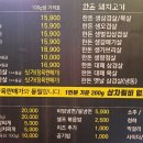 고기바보푸주간 - 군포시 송부로34번길 35 | 고기바보푸주간