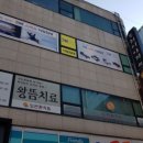 도연한의원 이미지